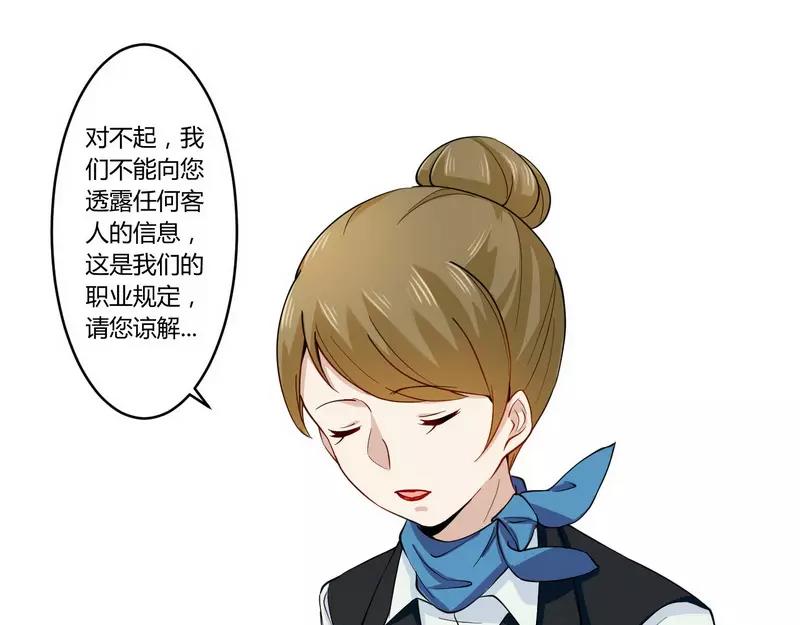 第24话 我不需要服务9