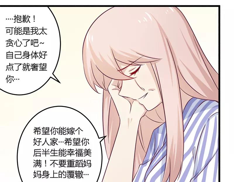 第31话 正合我意12