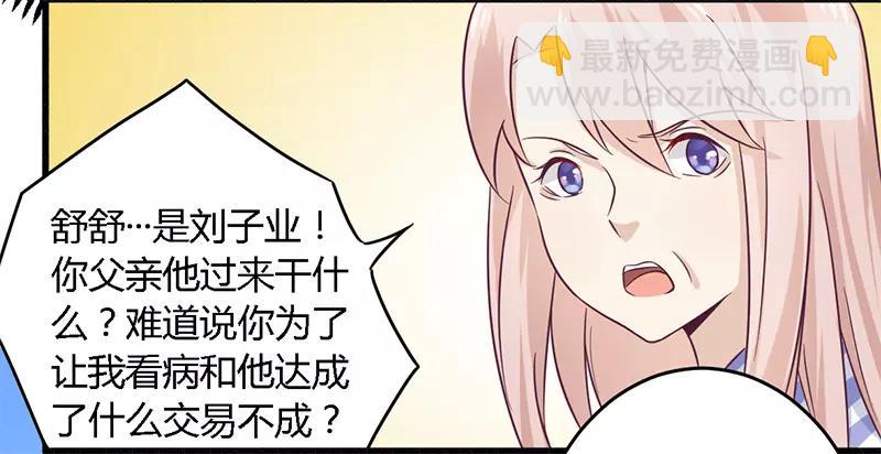 第31话 正合我意18