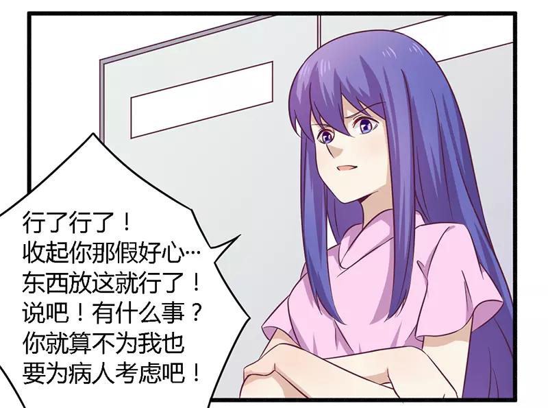 第31话 正合我意22