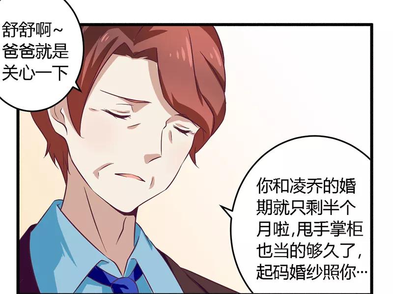 第31话 正合我意23