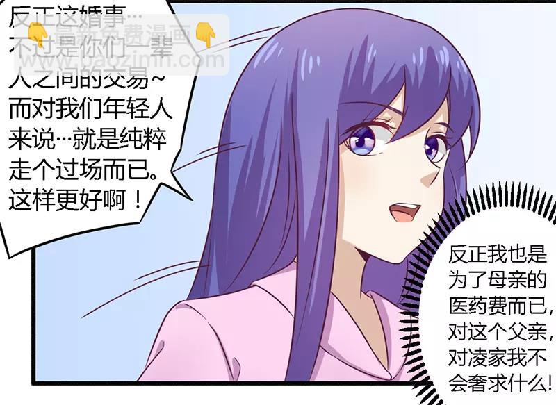第31话 正合我意28