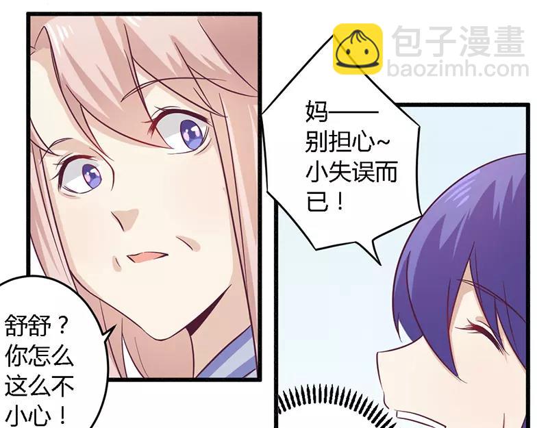 第31话 正合我意5