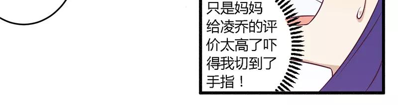 第31话 正合我意6