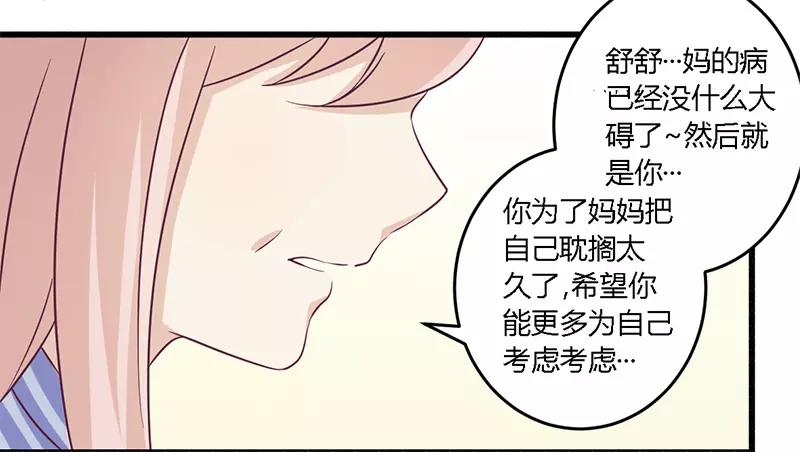 第31话 正合我意9