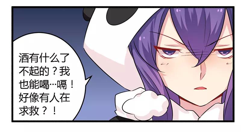 第40话 说到做到！19