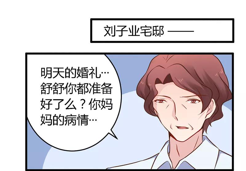 第40话 说到做到！9