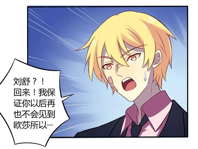 第54话 给彼此一个交代11