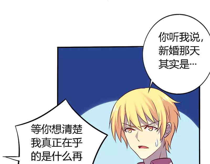 第54话 给彼此一个交代15