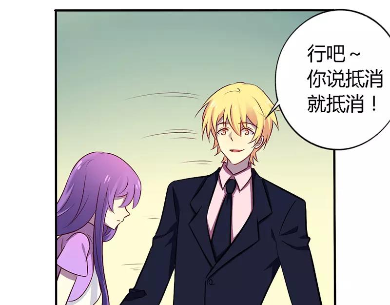 第54话 给彼此一个交代2
