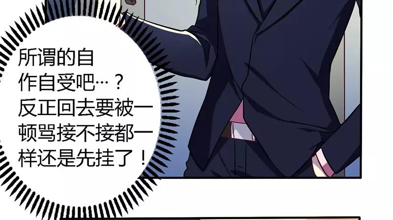 第54话 给彼此一个交代22