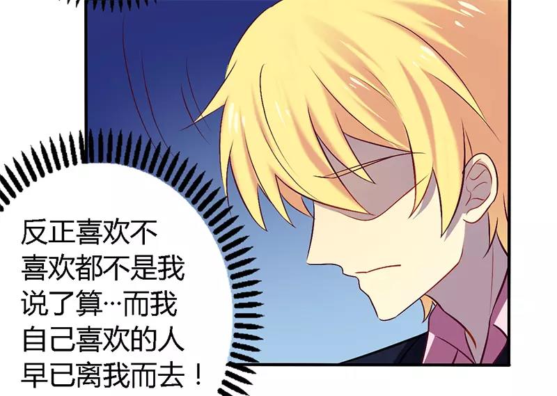 第54话 给彼此一个交代23