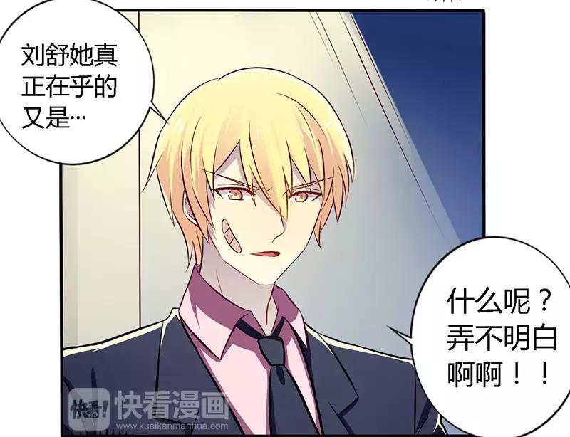第54话 给彼此一个交代26