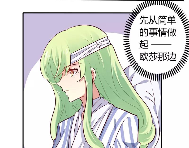 第54话 给彼此一个交代29