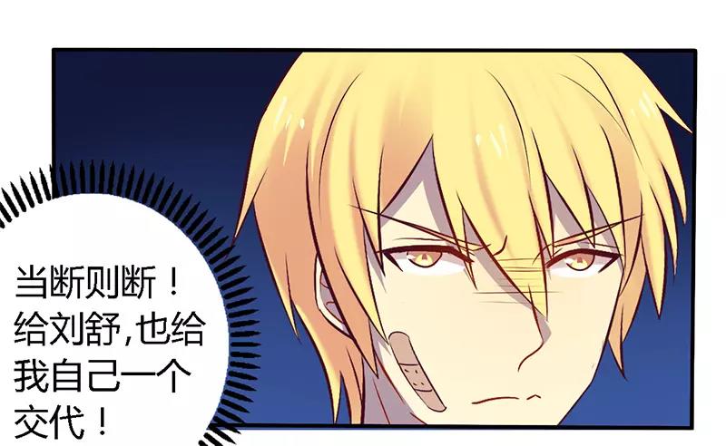 第54话 给彼此一个交代31