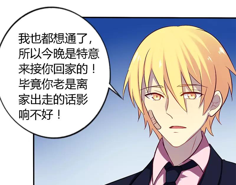 第54话 给彼此一个交代4