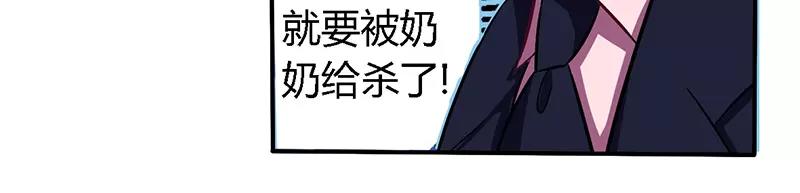 第54话 给彼此一个交代7