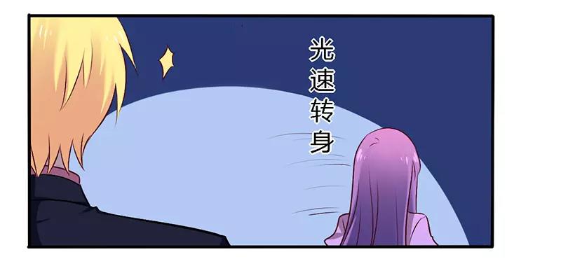 第54话 给彼此一个交代8