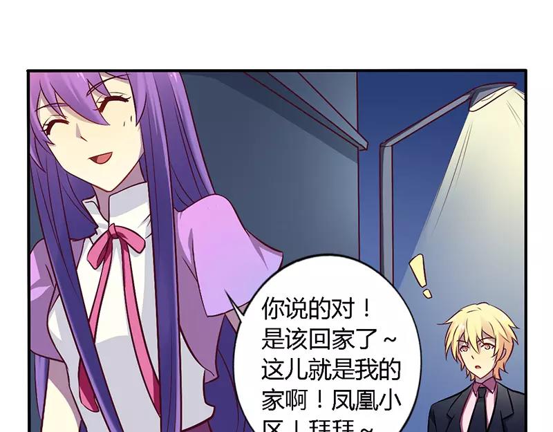 第54话 给彼此一个交代9