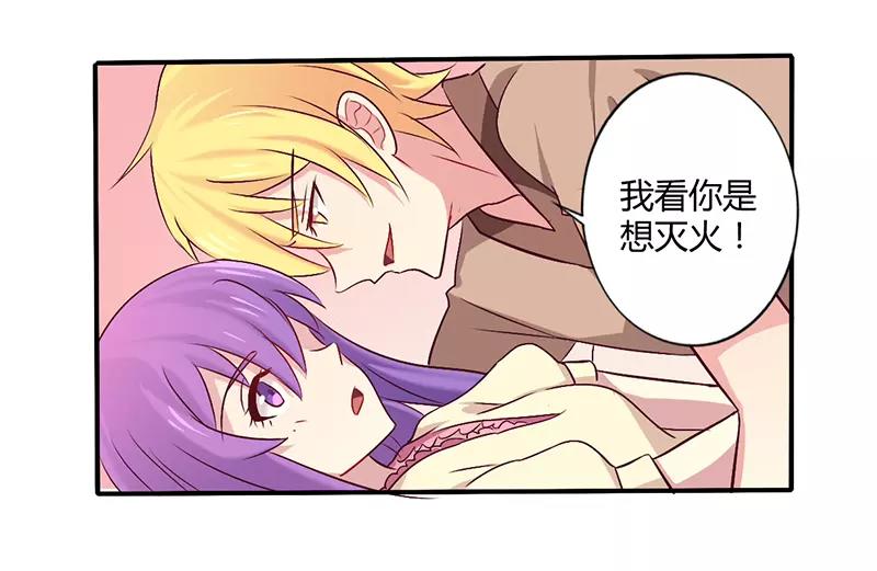 第59话 我看你是想灭火15