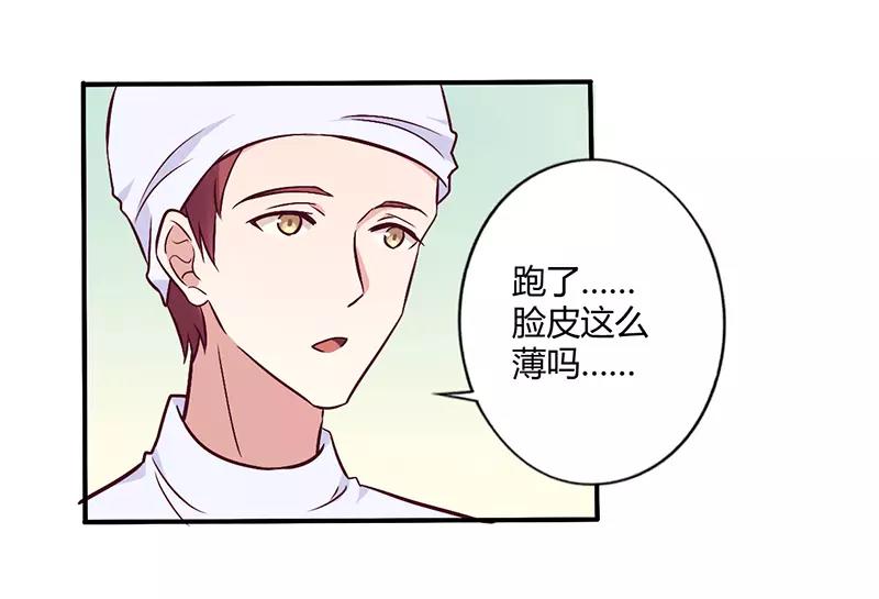 第64话 女朋友？那又是谁11