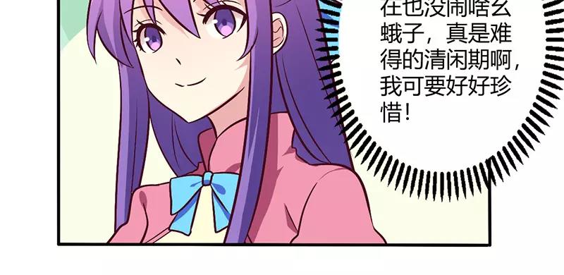 第64话 女朋友？那又是谁15