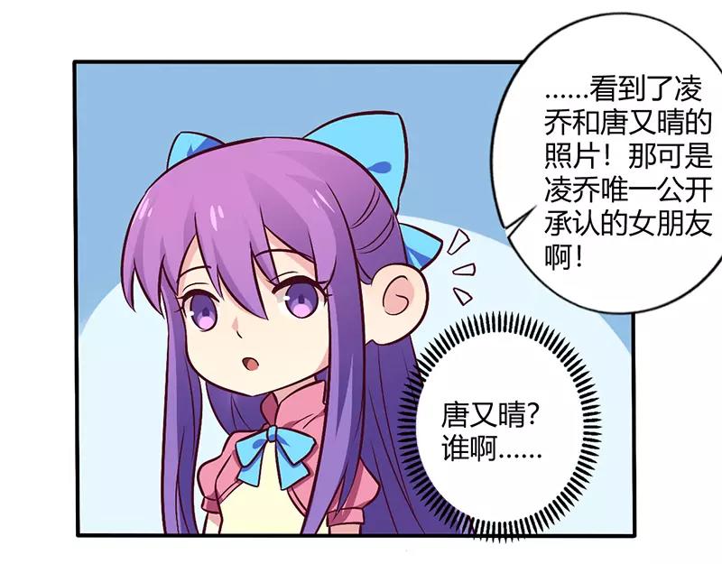 第64话 女朋友？那又是谁16