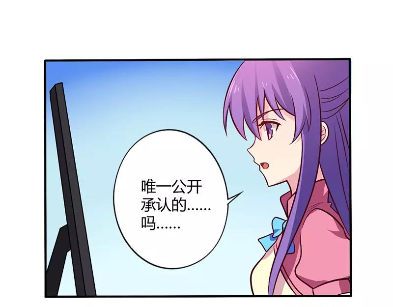 第64话 女朋友？那又是谁18