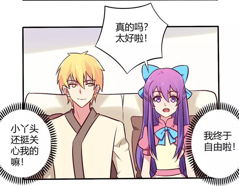 第64话 女朋友？那又是谁2