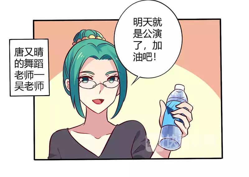 第64话 女朋友？那又是谁23