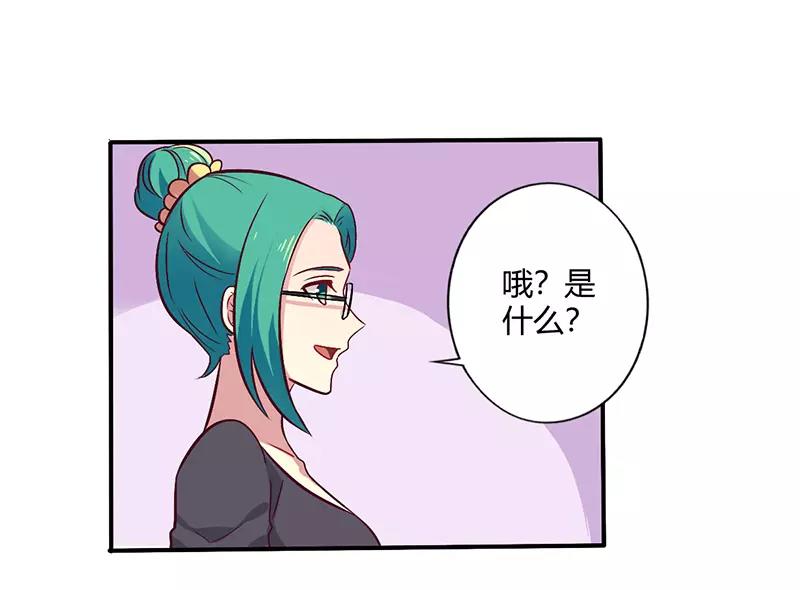 第64话 女朋友？那又是谁25
