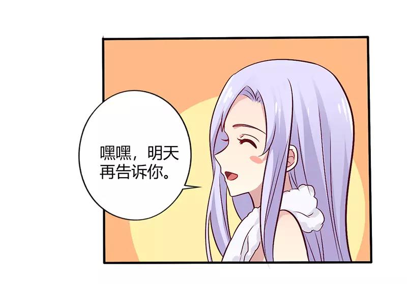 第64话 女朋友？那又是谁26