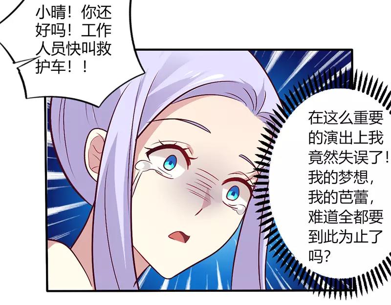第64话 女朋友？那又是谁31