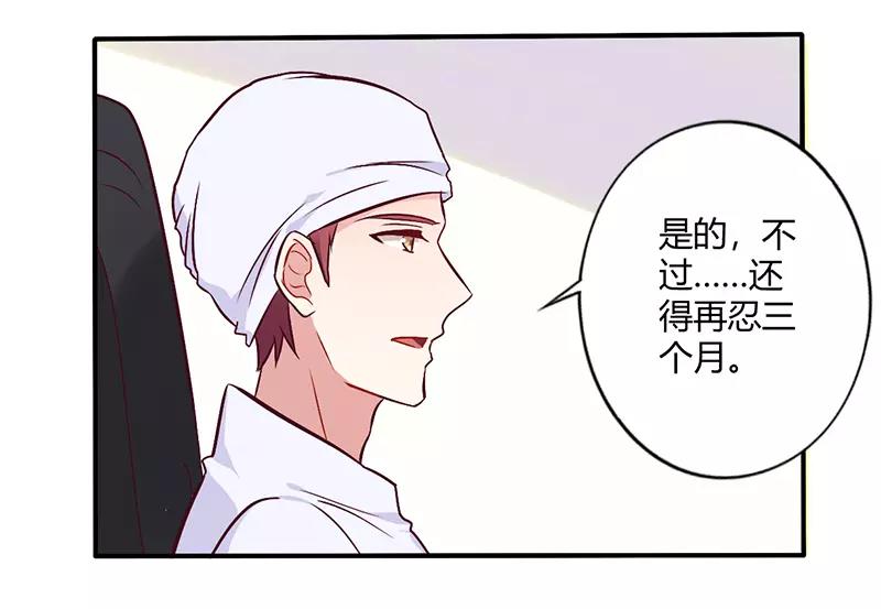 第64话 女朋友？那又是谁4
