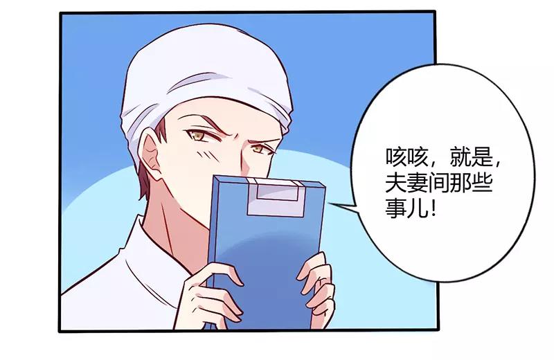 第64话 女朋友？那又是谁7