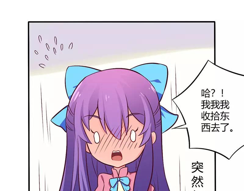 第64话 女朋友？那又是谁8