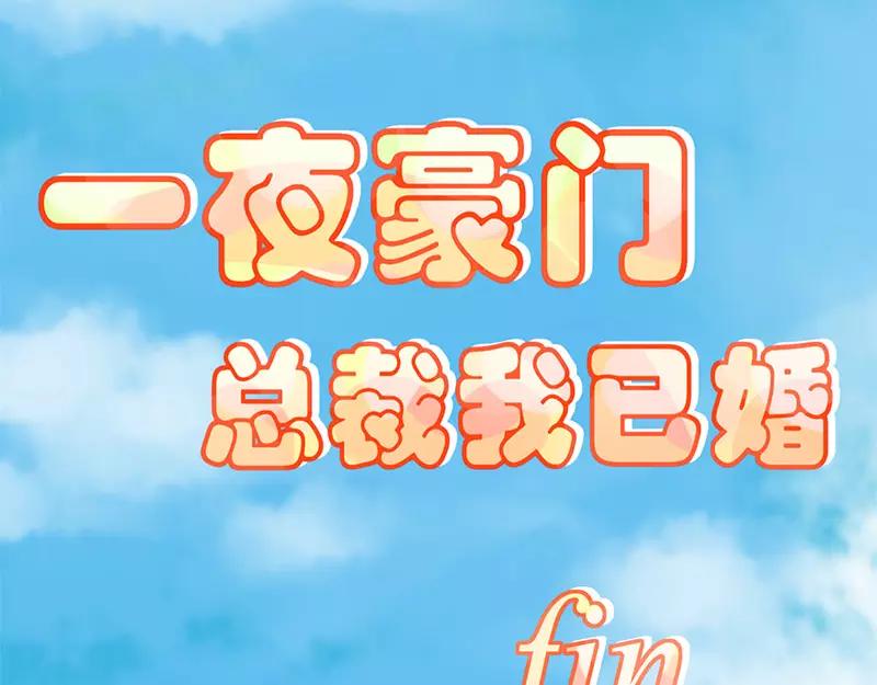 第70话 婚礼！请幸福！48
