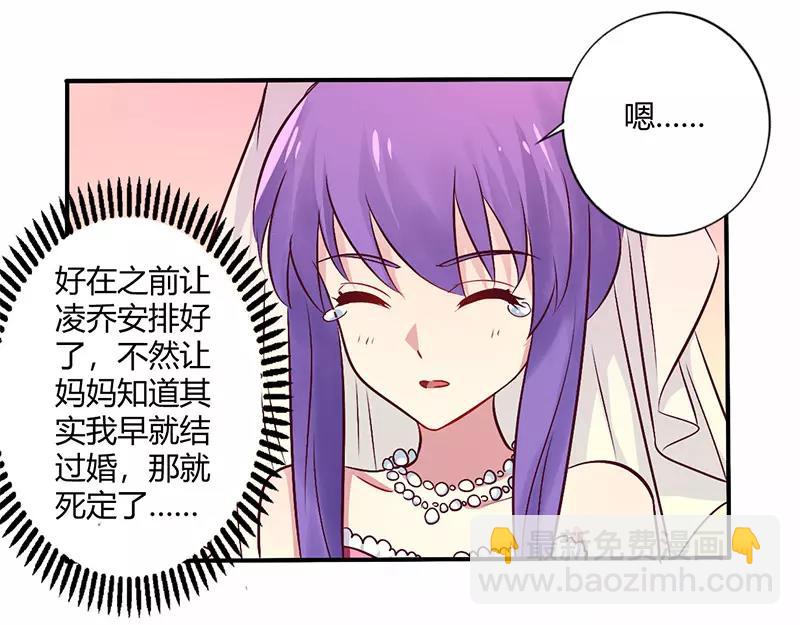 第70话 婚礼！请幸福！5