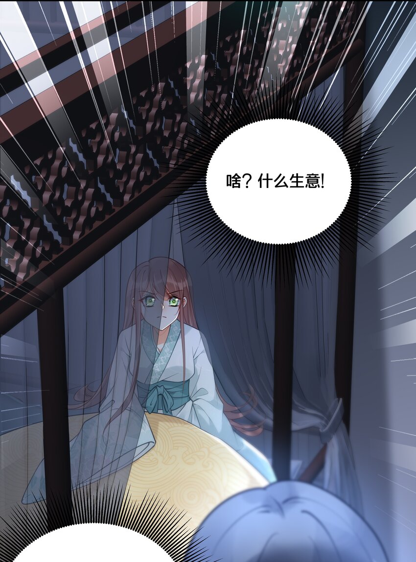 020 与云落的交易10
