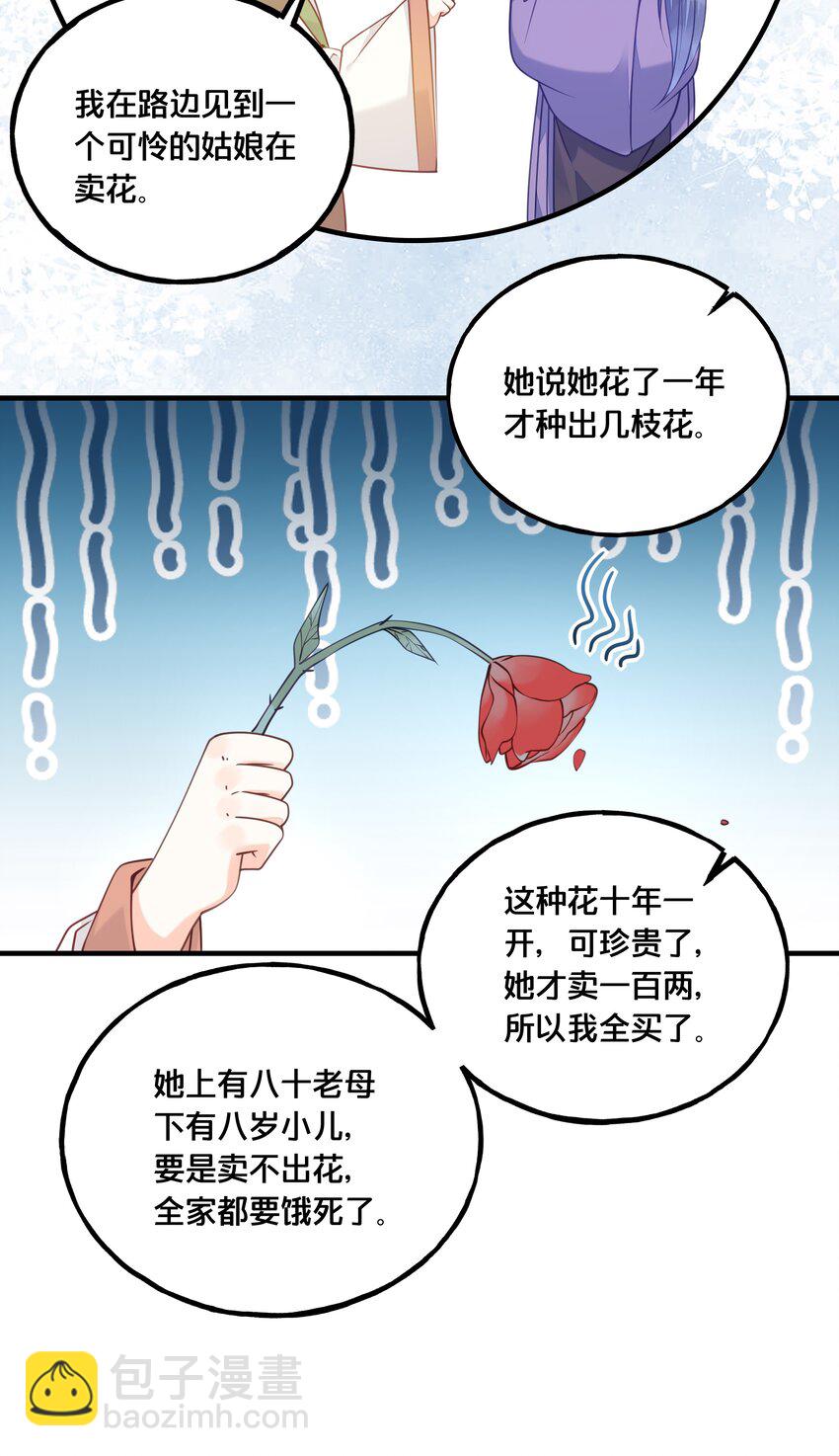 020 与云落的交易21