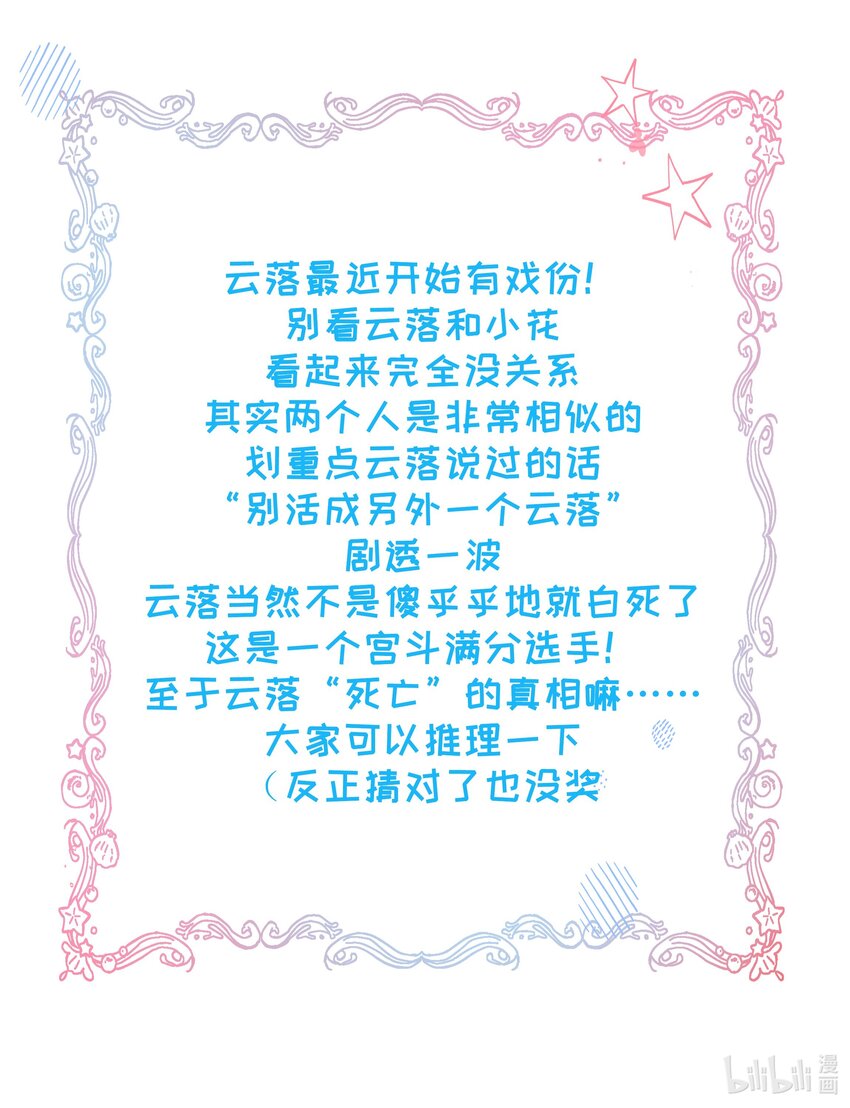 020 与云落的交易39