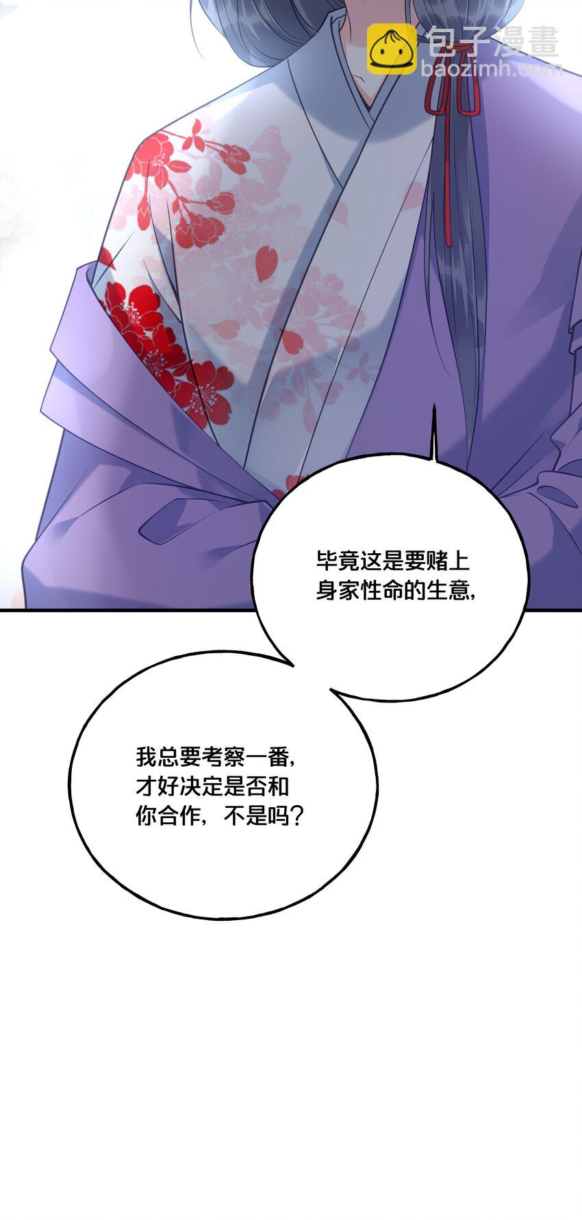 020 与云落的交易8