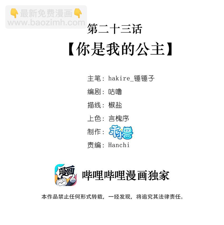 023 你是我的公主1