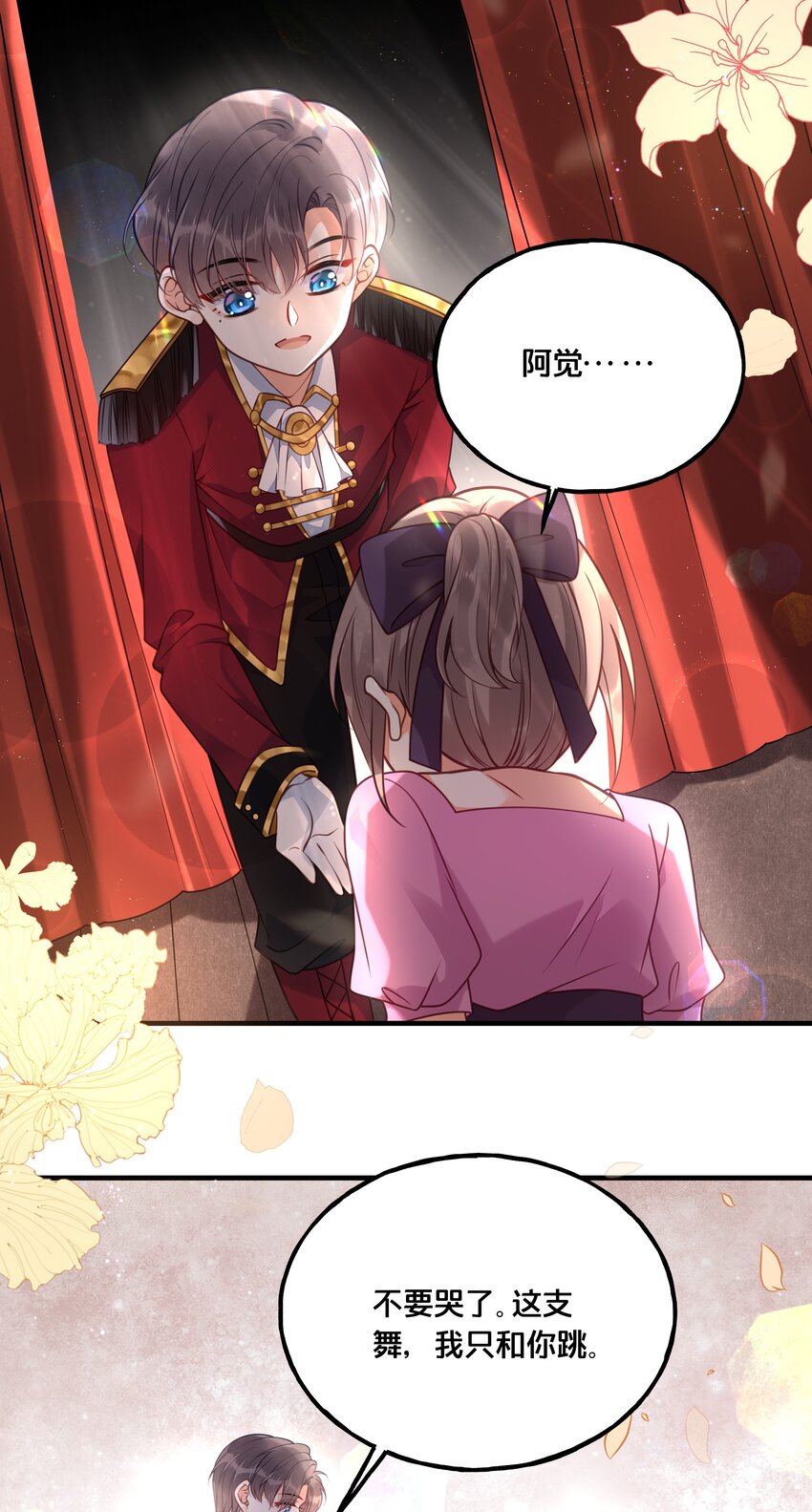 023 你是我的公主15