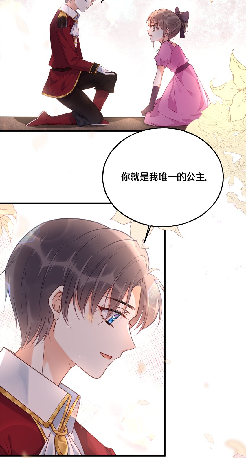023 你是我的公主16