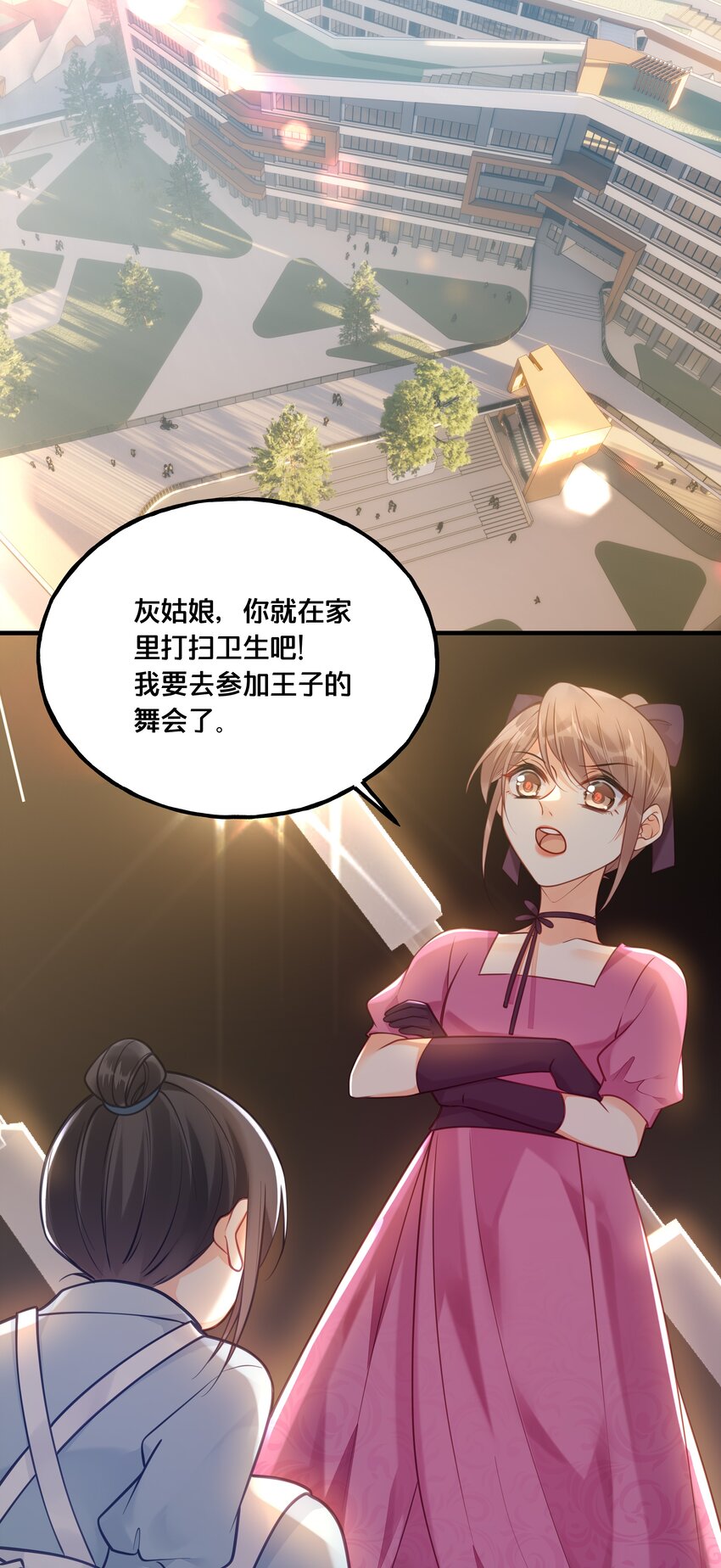 023 你是我的公主2