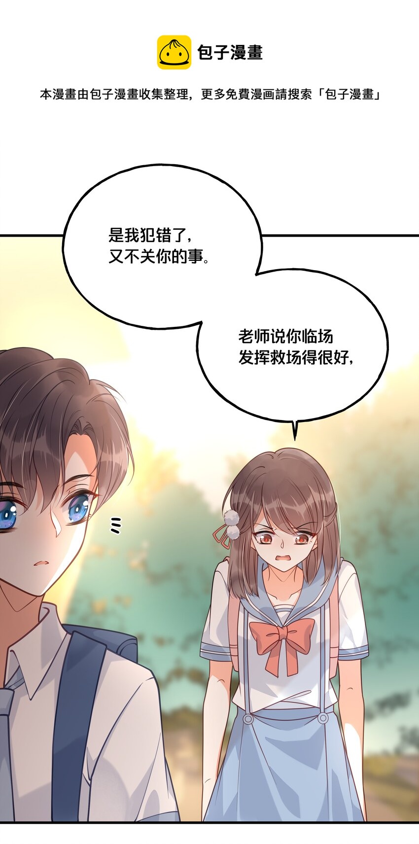 023 你是我的公主23
