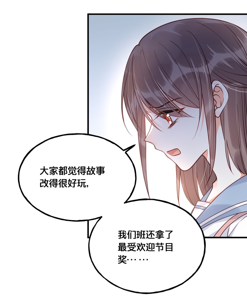 023 你是我的公主24