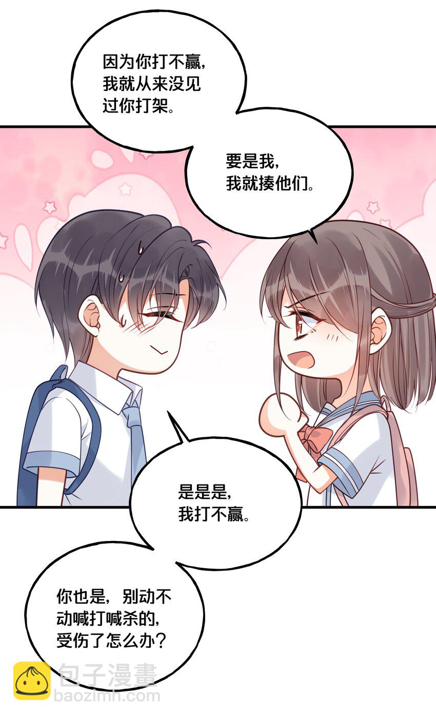 023 你是我的公主27