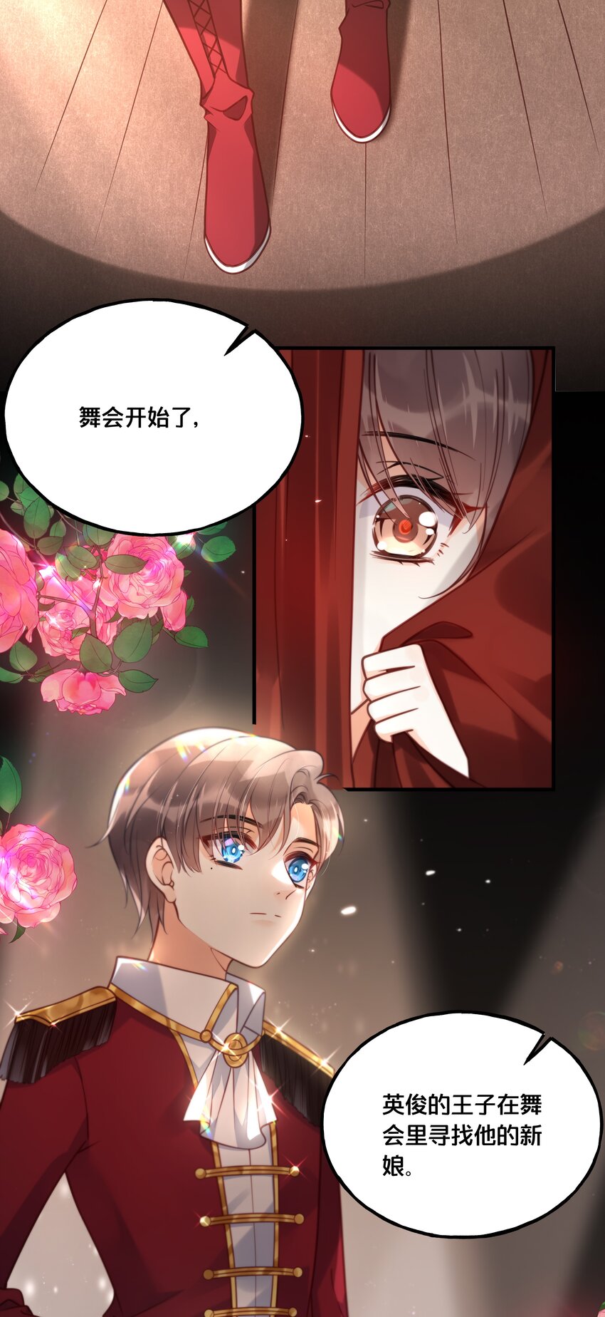 023 你是我的公主7